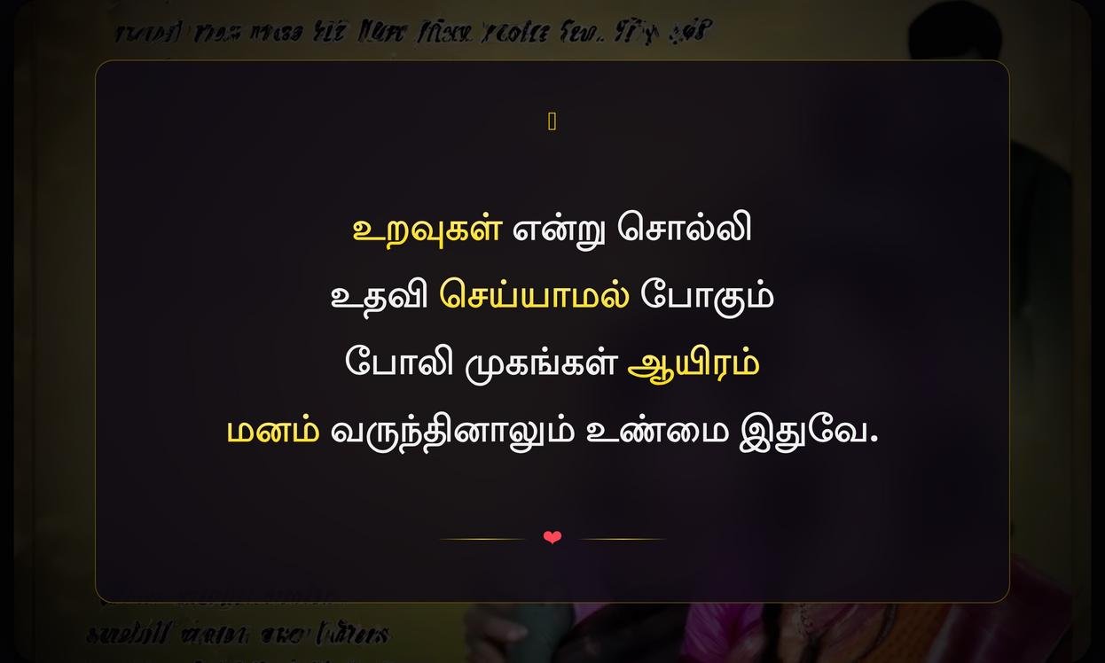 Sad Fake Relatives Quotes In Tamil
