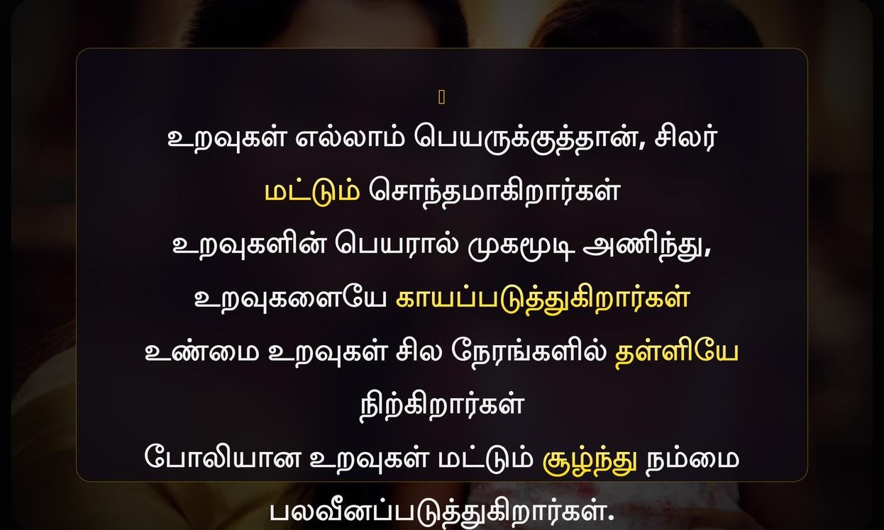 Fake Family Relatives Quotes In Tamil For Instagram