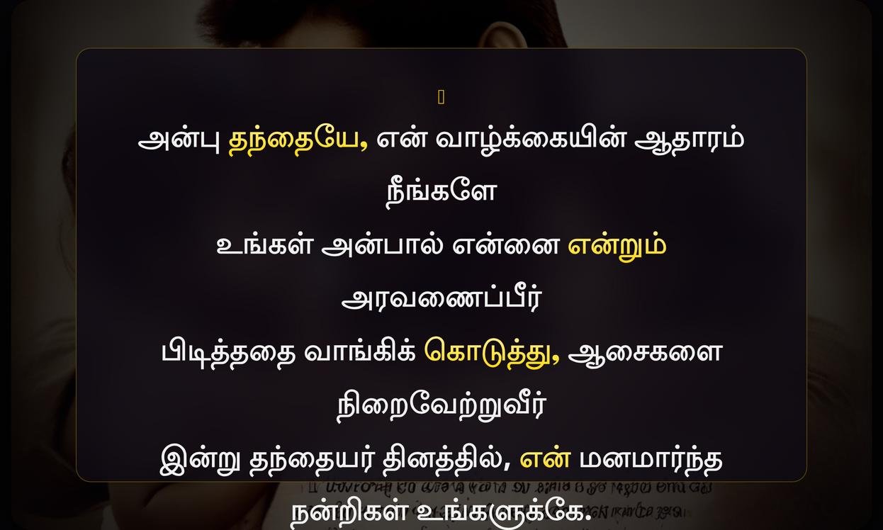 Heart Touching Fathers Day Quotes In Tamil From Daughter