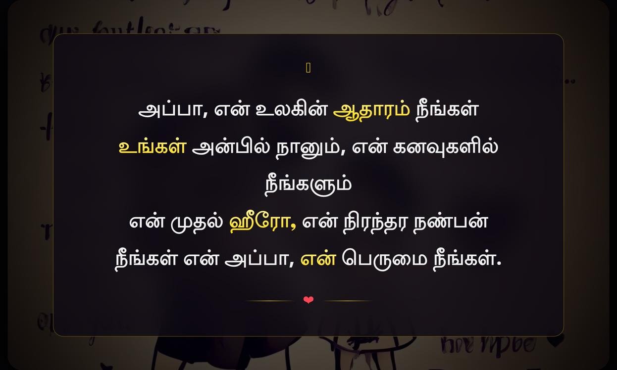 Happy Fathers Day Quotes In Tamil From Daughter