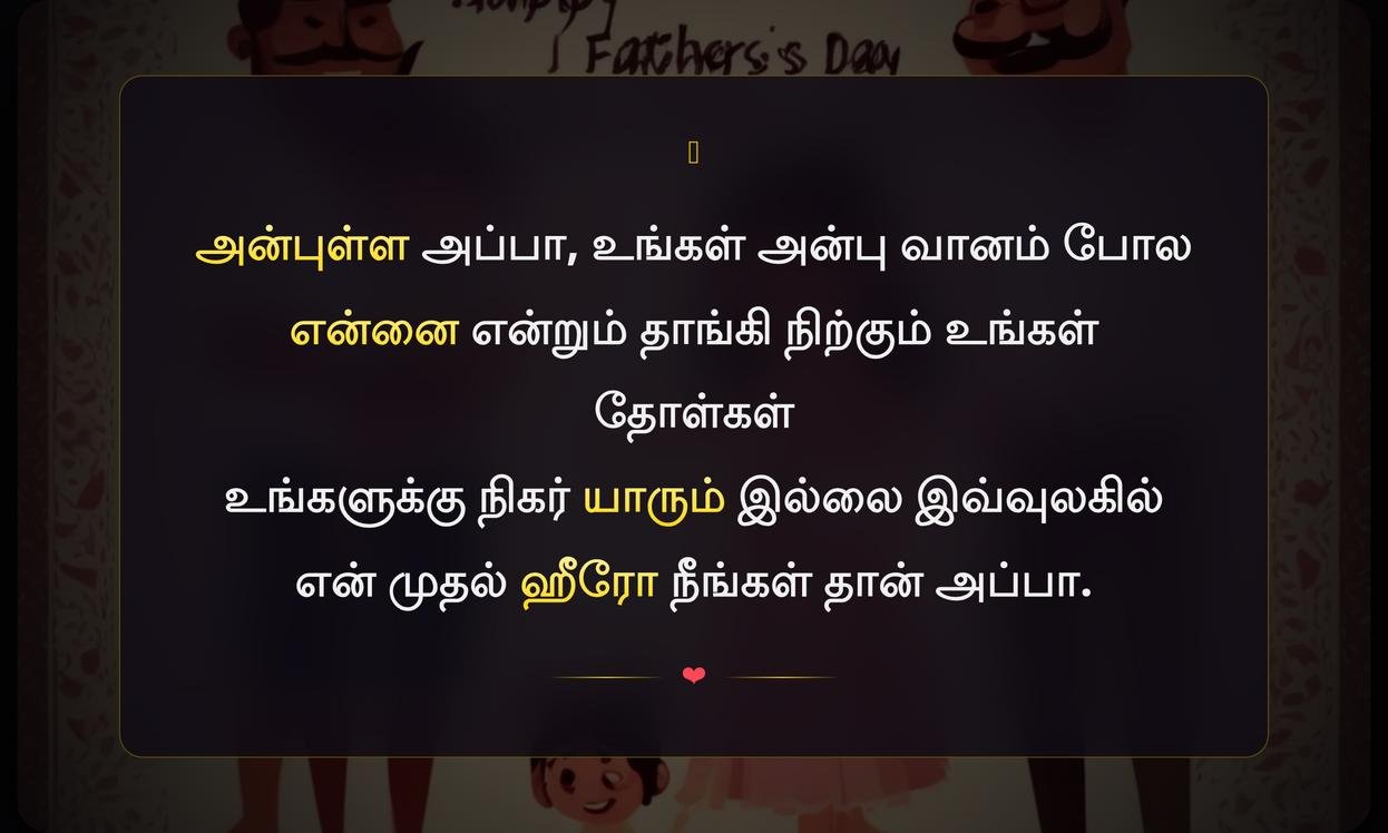 Short Fathers Day Quotes In Tamil From Daughter