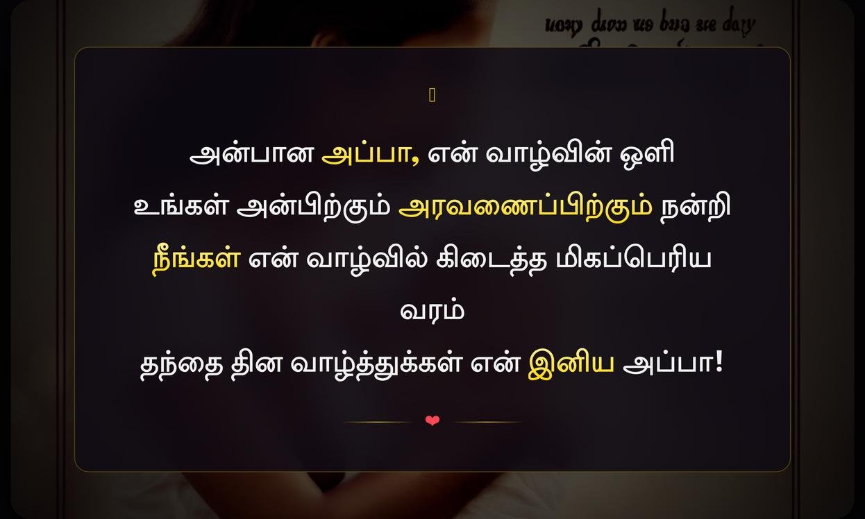 Fathers Day Quotes In Tamil From Daughter