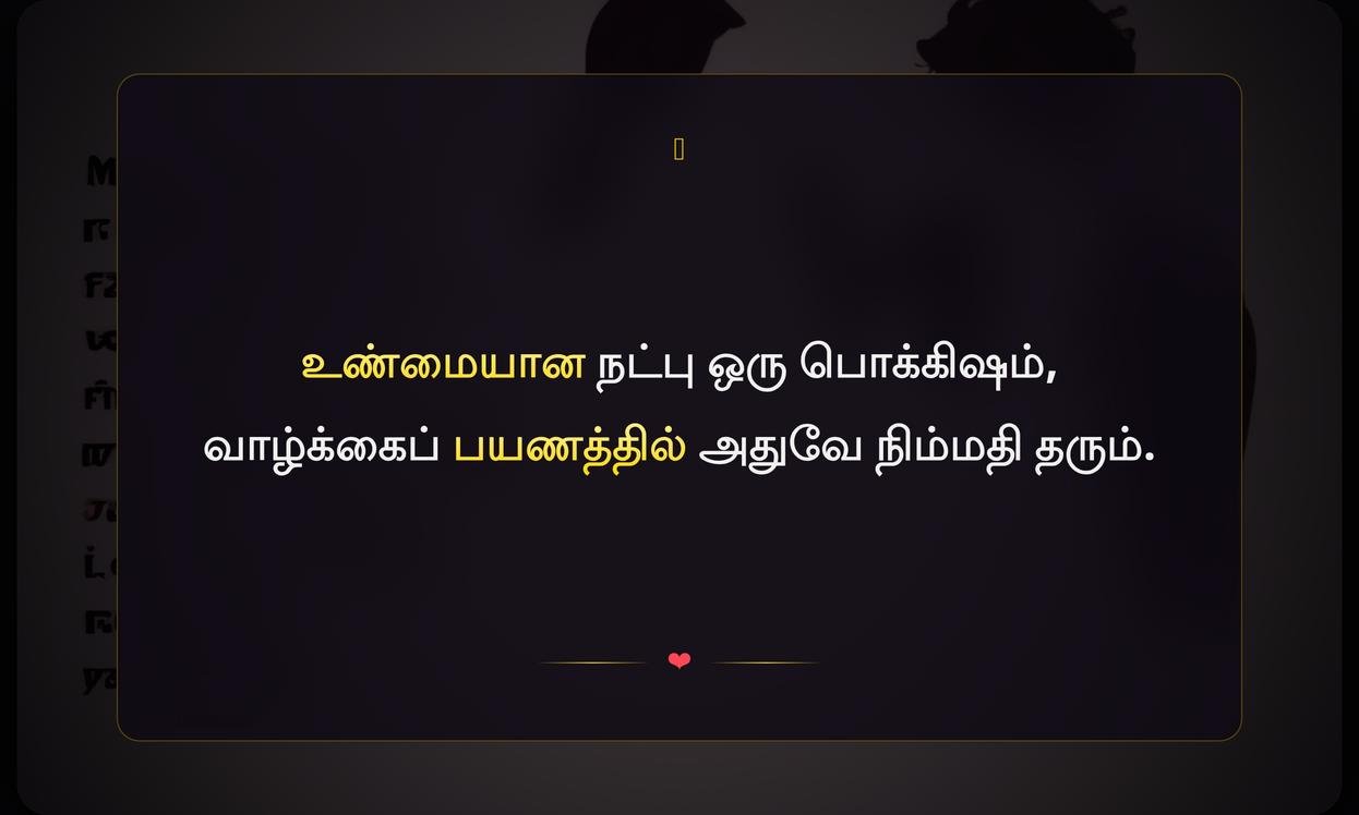 Friendship Quotes In Tamil Two Lines
