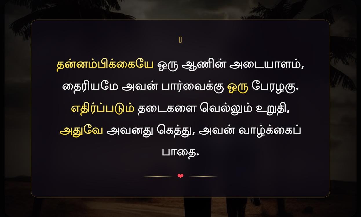 Boys Gethu Quotes In Tamil
