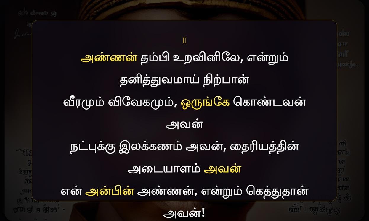 Brother Gethu Quotes In Tamil