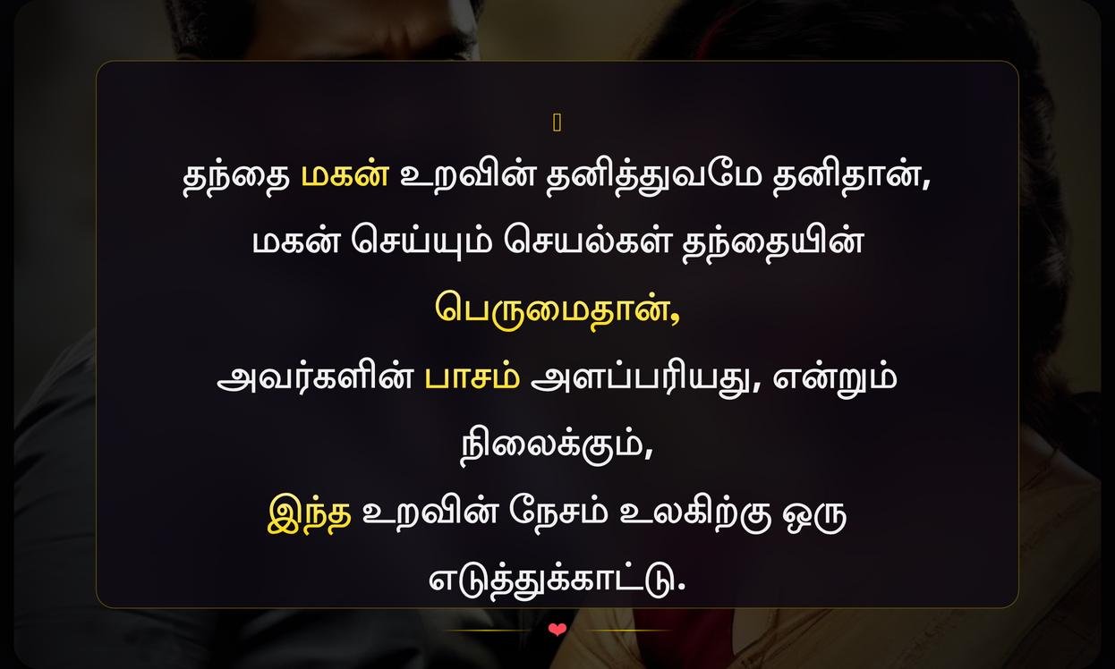 Appa Magan Gethu Quotes In Tamil