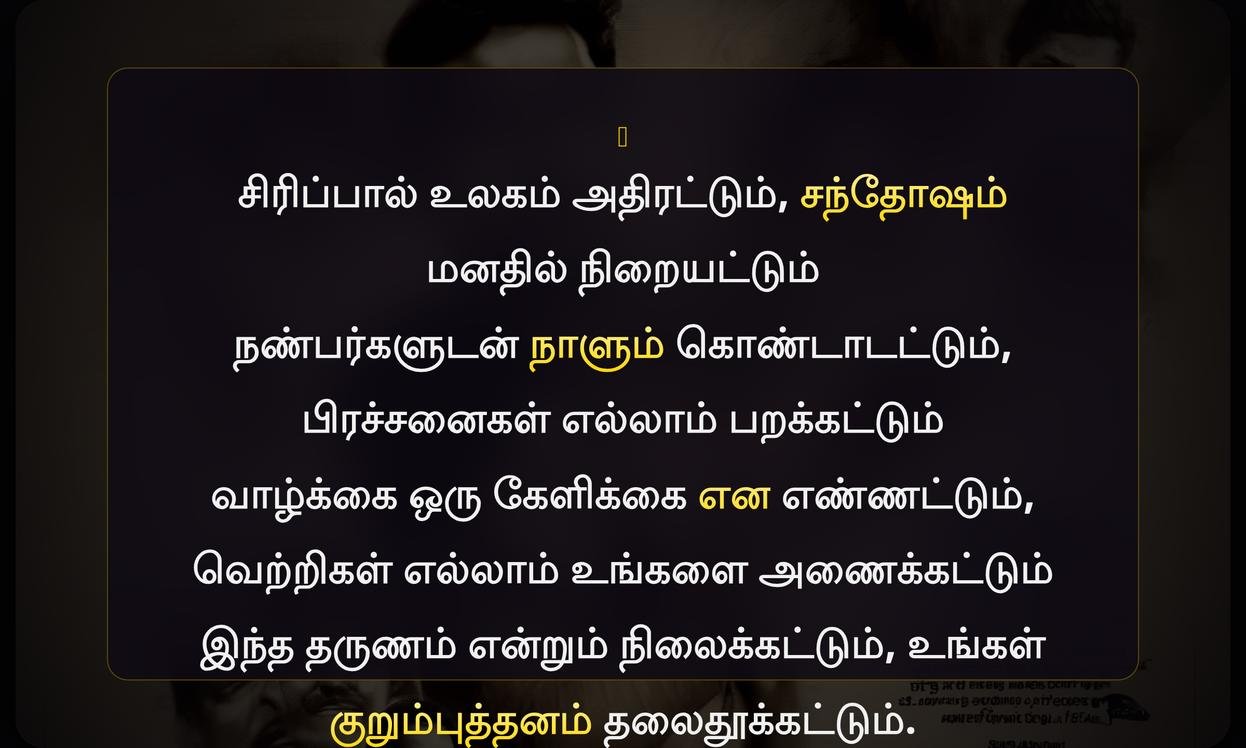 Gethu Quotes In Tamil Funny