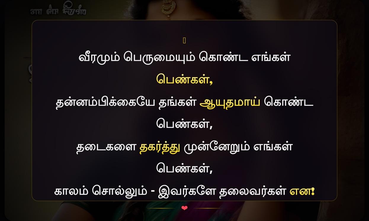 Girls Gethu Quotes In Tamil
