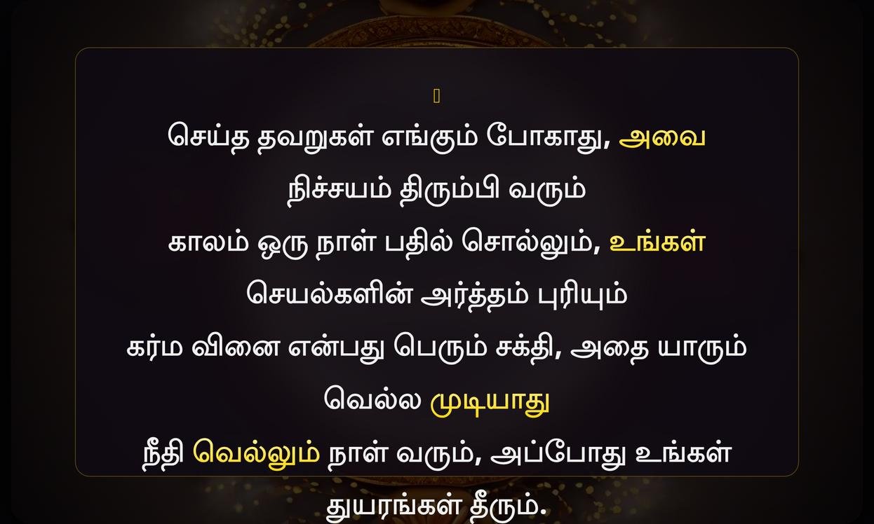 Cheating Karma Quotes In Tamil