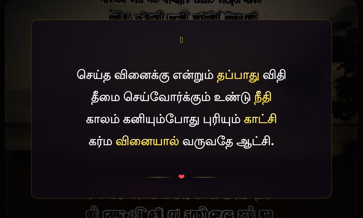 Revenge Karma Quotes In Tamil