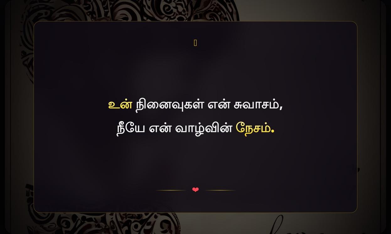 2 Line Love Quotes In Tamil For Him