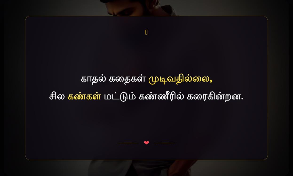 Love Failure Quotes In Tamil 2 Line