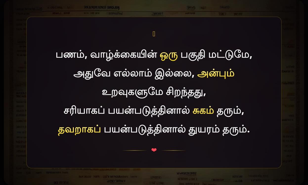 Panam Relative Money Quotes In Tamil