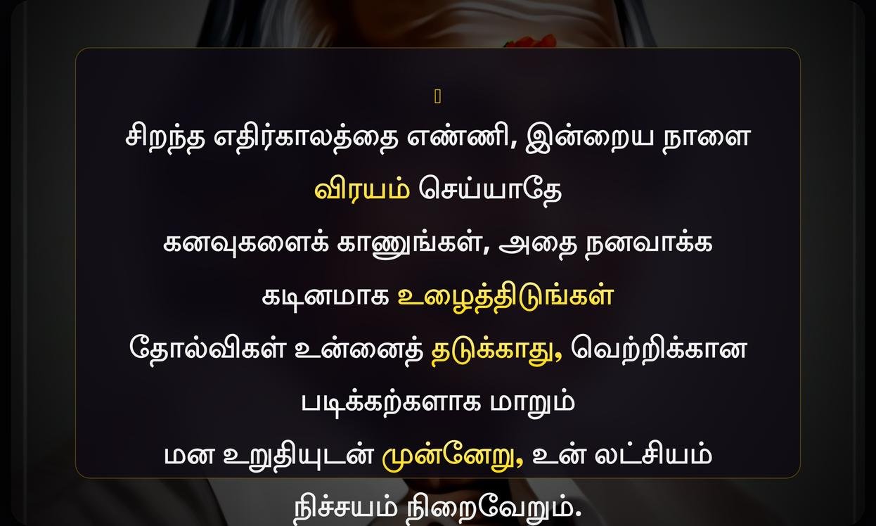 Motivational Quotes In Tamil Abdul Kalam