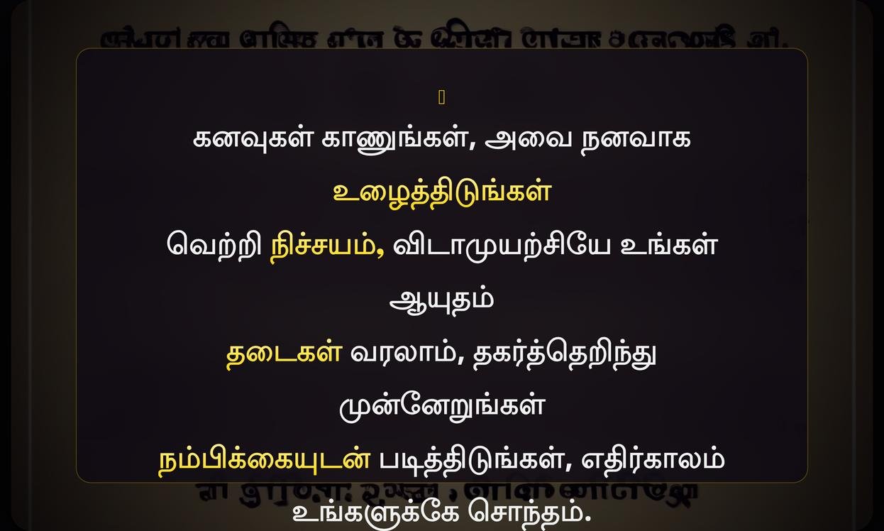Study Motivation Quotes In Tamil