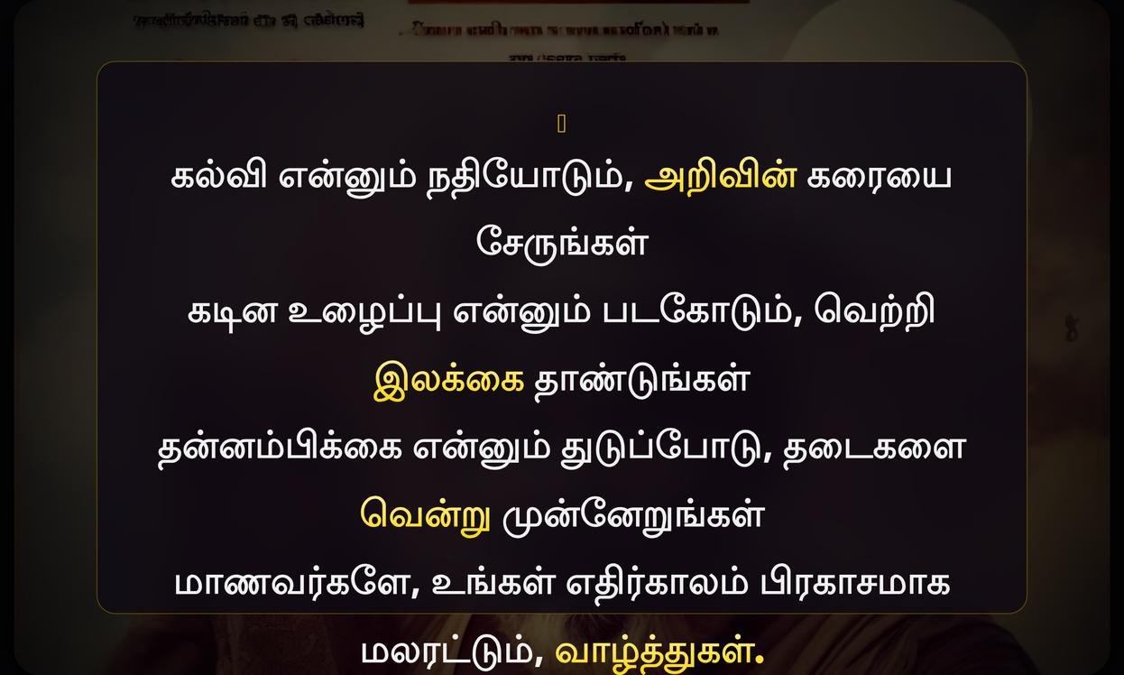 Motivational Quotes In Tamil For Students
