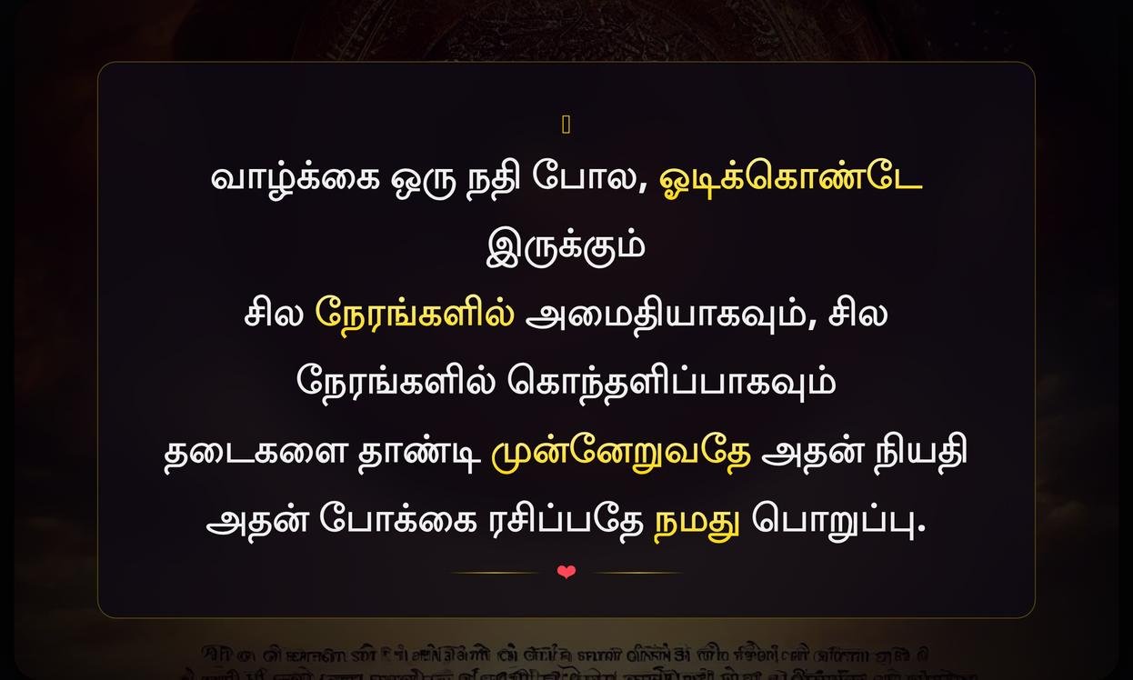 Reality Of Life Quotes In Tamil​