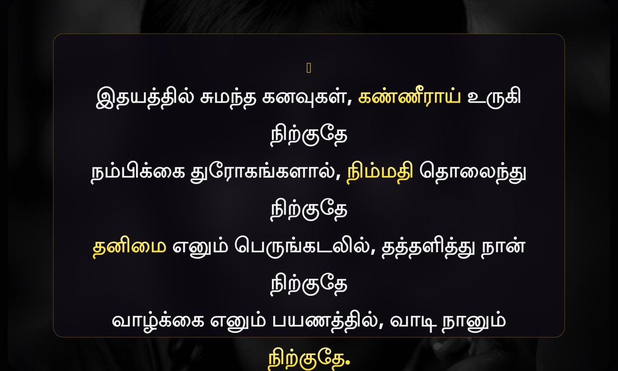 Life Sad Quotes In Tamil For Girl