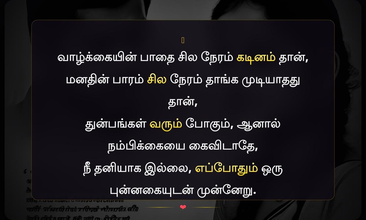 Sad Quotes In Tamil For Girl On Life