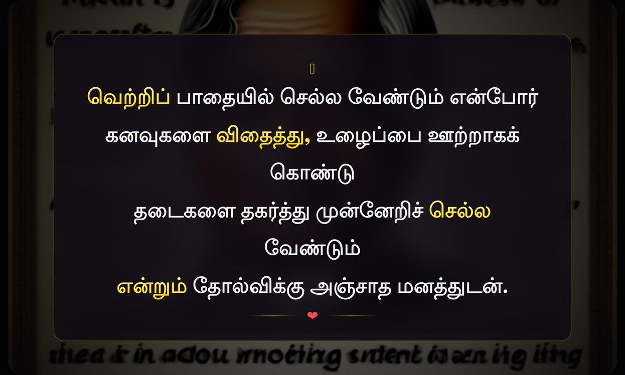 Abdul Kalam Success Quotes In Tamil