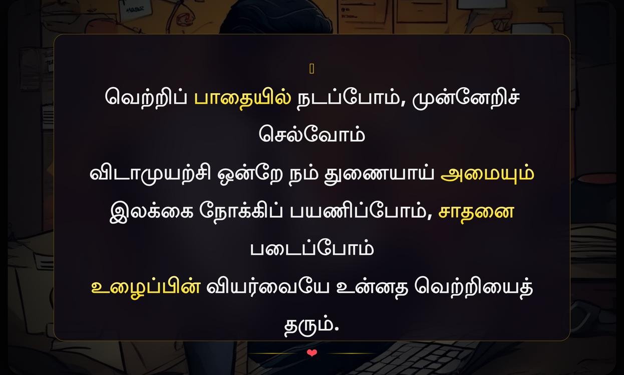 Business Success Quotes In Tamil | வணிக வெற்றி மேற்கோள்கள் தமிழில்