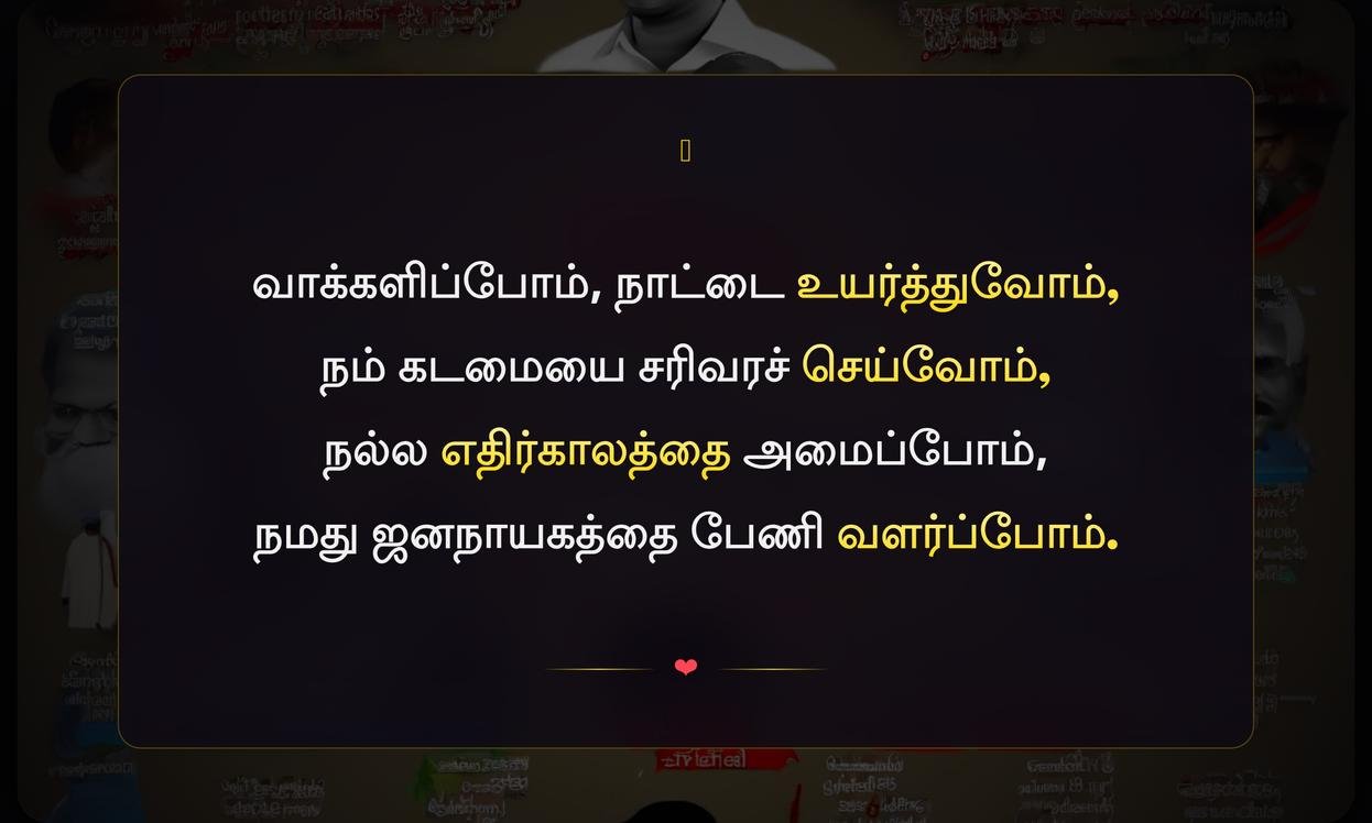 Election Vote Quotes In Tamil