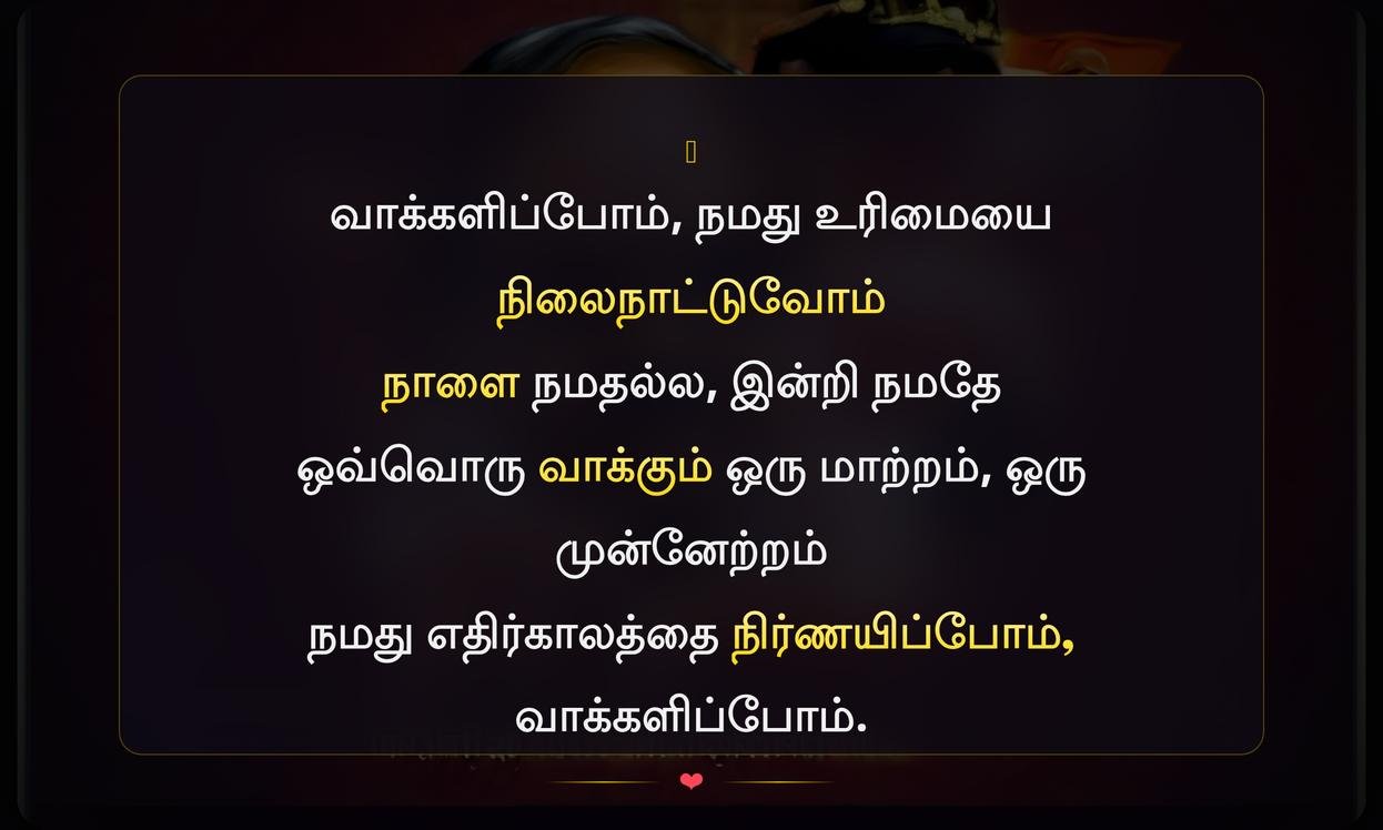 Must Vote Quotes In Tamil