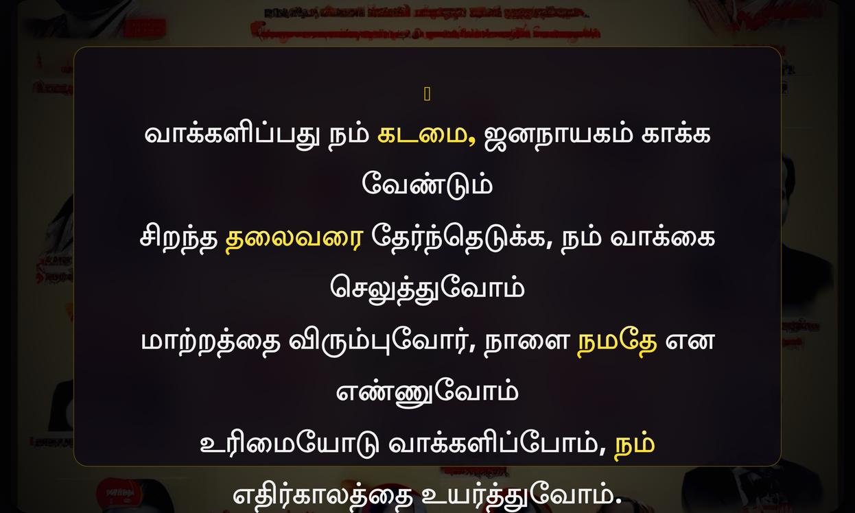 Vote Awareness Quotes In Tamil