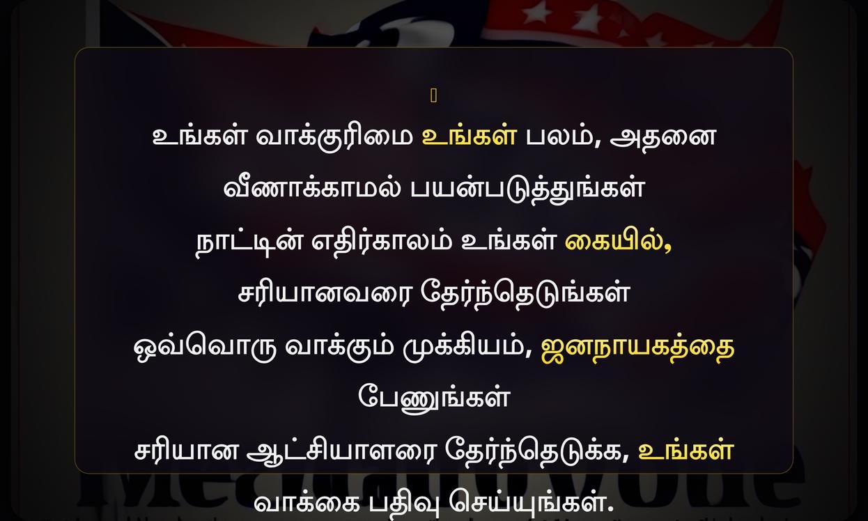 100 Percent Vote Quotes In Tamil
